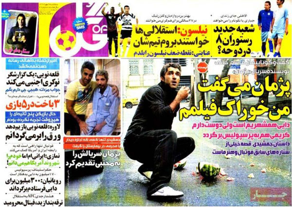 عناوین روزنامه های ورزشی 92/07/09