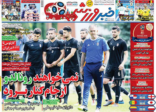ایران را حذف می‌کنند تا رونالدو در جام بماند؟!