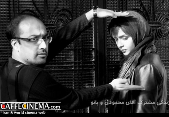 عکس: «زندگی مشترک آقای محمودی و بانو»