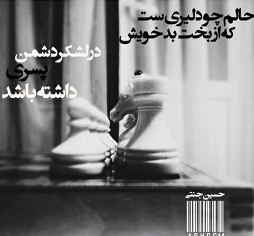 مینی شعر (132)