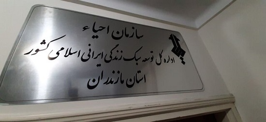 دانشگاه پزشکی قلابیِ مدرن ایرانی پلمپ شد