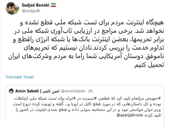 هیچ‌گاه اینترنت برای تست شبکه‌ ملی قطع نشده
