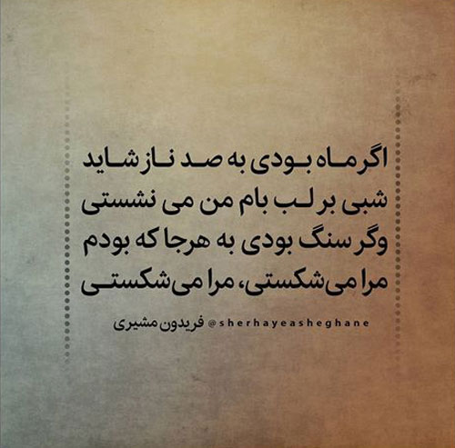 مینی شعر (154)