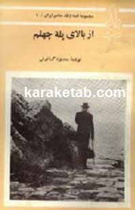 پاراگراف کتاب (135)